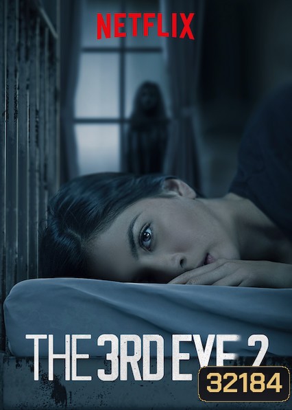 Mata Batin 2 (2019) เปิดตาสาม สัมผัสสยอง 2 หนังผีสุดน่ากลัวจาก