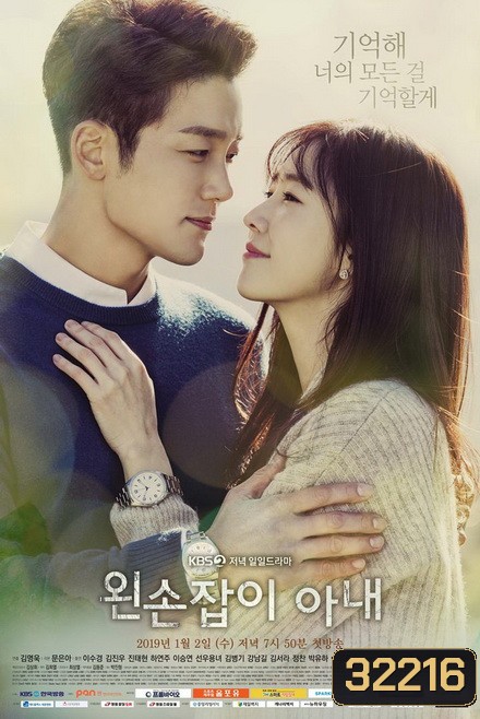 Left Handed Wife แผนลวงบ่วงรัก ( EP.1-103 END )