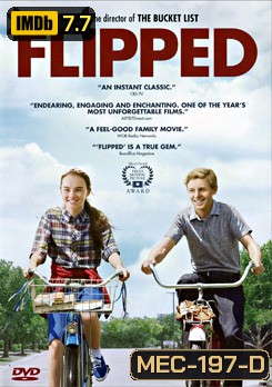Flipped หวานนักวันรักแรก