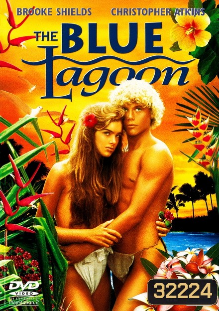 The Blue Lagoon 1 ความรักความซื่อ (1980)