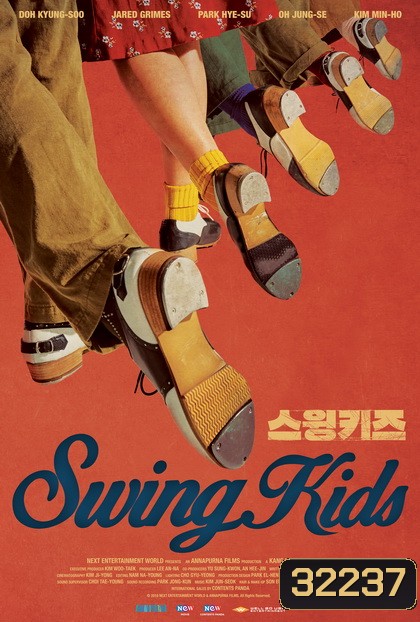 Swing Kids 2018