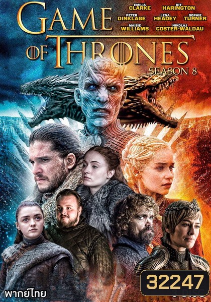 Game Of Thrones Season 8 the Complete Season มหาศึกชิงบัลลังก์ ปี 8 ( 6 ตอนจบ )