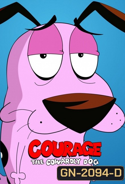 เคอเรจ หมาน้อยผูกล้าหาญ Courage the Cowardly Dog เจ้าหมาโง่ แกทำให้ฉันดูแย่