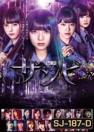Zambi 2019 ( Episode 01-10จบ )