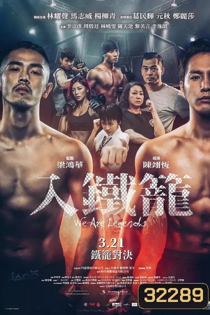 We Are Legends 2019 เจ้าสังเวียนกรงเหล็ก