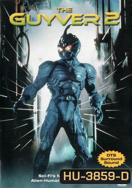 Guyver 1994 กายเวอร์ มนุษย์เกราะชีวะ ภาค 2