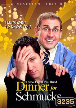 Dinner for Schmucks ปาร์ตี้นี้มีแต่เพี้ยน