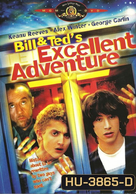 Bill & Ted s Excellent Adventure (1989) คู่ซี้คู่เพี้ยน