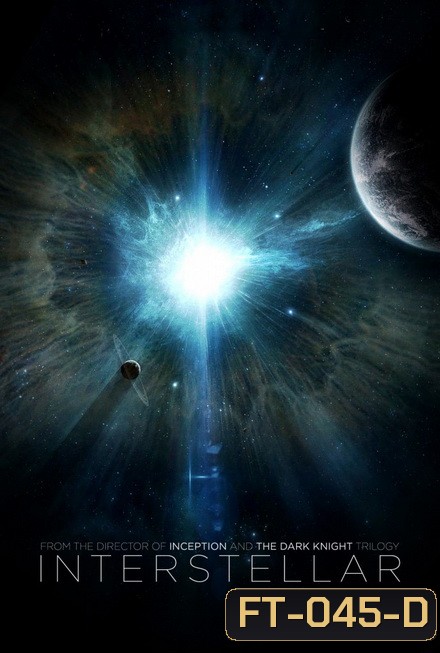 The Science of Interstellar (2015)