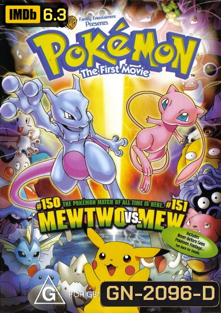 Pokemon The First Movie Mewtwo Strikes Back 1998 ความแค้นของมิวทู