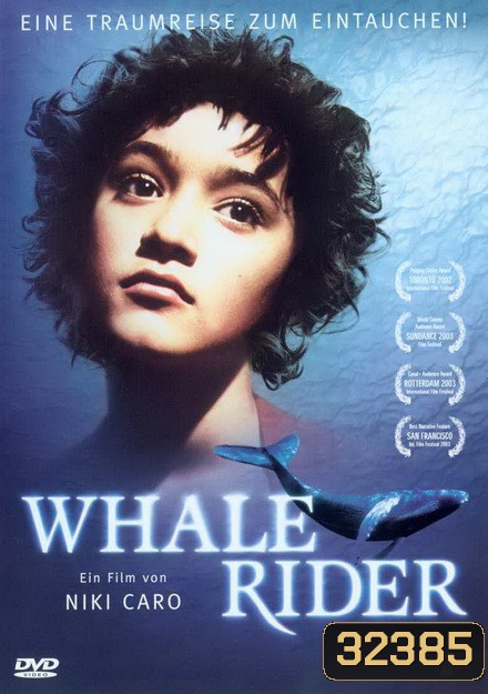 Whale Rider ปาฏิหาริย์ ศรัทธา มหาสมุทร (2003)
