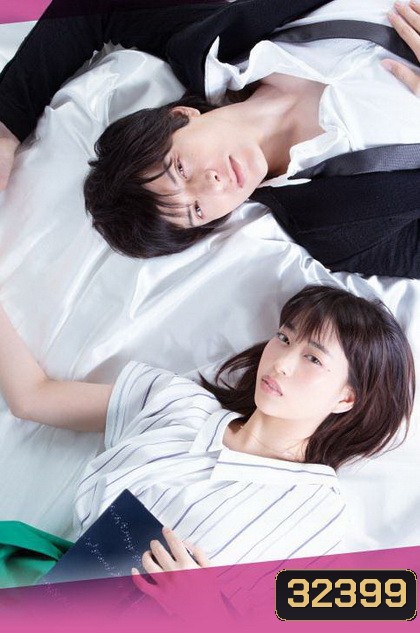 Bungaku Shojo (2018) รักว้าวุ่นของบรรณาธิการสาวกับนักเขียนหนุ่ม