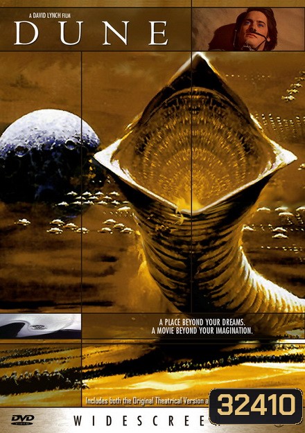 Dune (1984) ดูน สงครามล้างเผ่าพันธุ์จักรวาล
