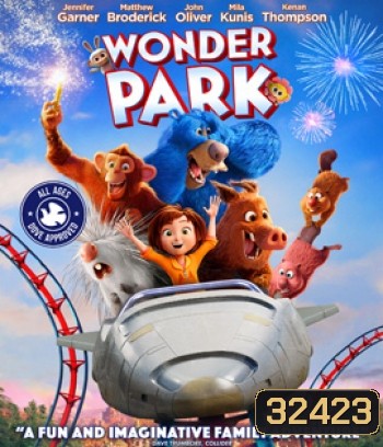 Wonder Park (2019) สวนสนุกสุดอัศจรรย์