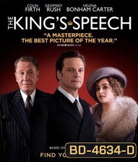 The King's Speech (2010) ประกาศก้องจอมราชา