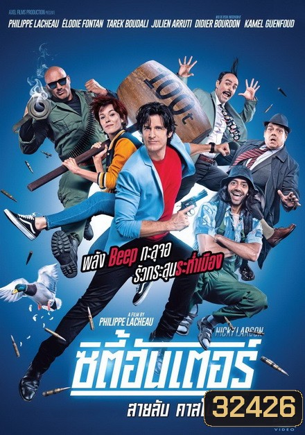 City Hunter Nicky Larson สายลับคาสโนเวอร์