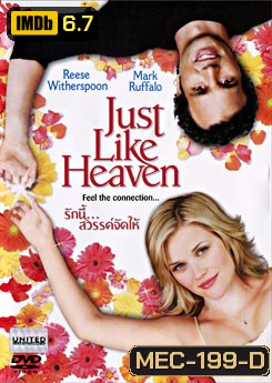 Just Like Heaven รักนี้ ...สวรรค์จัดให้