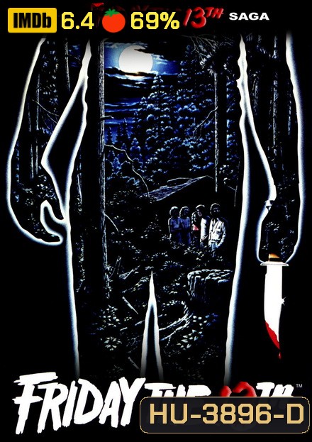 Friday the 13th ศุกร์ 13 ฝันหวาน ภาค 1 ( 1980 )