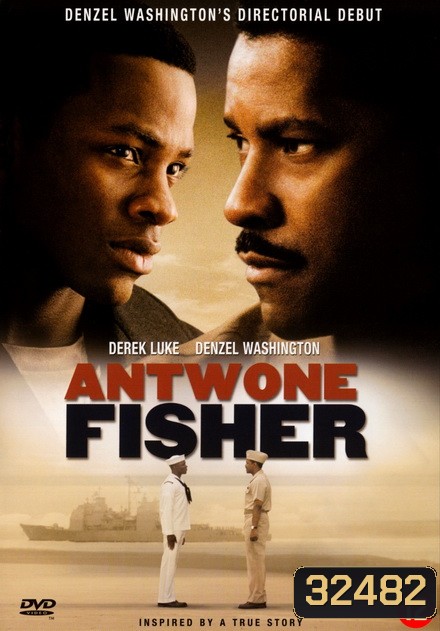 ANTWONE FISHER (2002) แอนทวน ฟิชเชอร์ ลูกผู้ชายเย้ยลิขิต