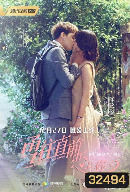 Shall We Fall in Love (2018) กล้าไหมมารักกัน (Episode 01-35 จบ)