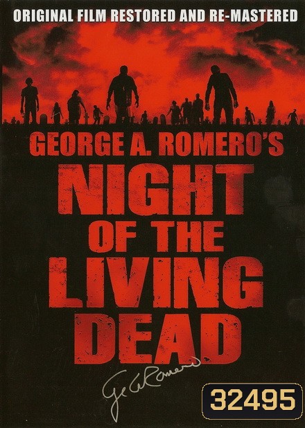 Night of the Living Dead