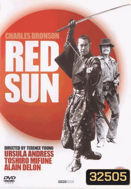 Red Sun (1971) ตะวันเพลิง
