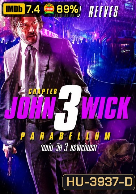 John Wick Chapter 3 Parabellum จอห์นวิค แรงกว่านรก 3