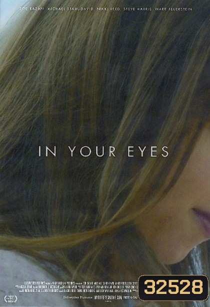 In Your Eyes (2014) นัยน์ตาสื่อหัวใจ