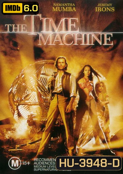 The Time Machine (2002) กระสวยแซงเวลา