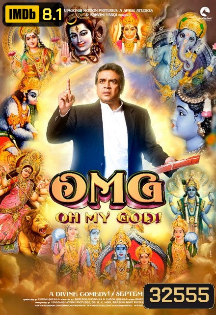 OMG: Oh My God !!! พระเจ้าช่วย 2012