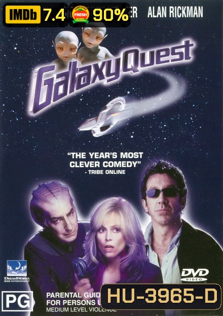 Galaxy Quest (1999) สงครามเอเลี่ยน บึ้มส์จักรวาล