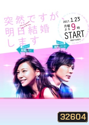 Everyones Getting Married 2017 ( 9 ตอนจบ )