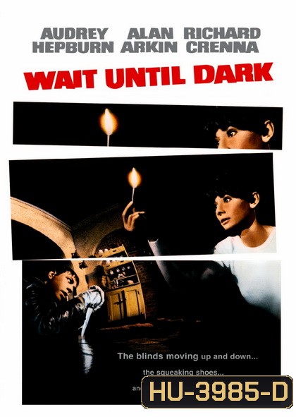 Wait Until Dark (1967) รอไว้..ค่อยๆเชือด