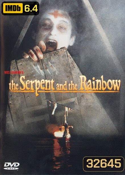 The Serpent and the Rainbow (1988) อาถรรพ์ ผงกระตุกวิญญาณ