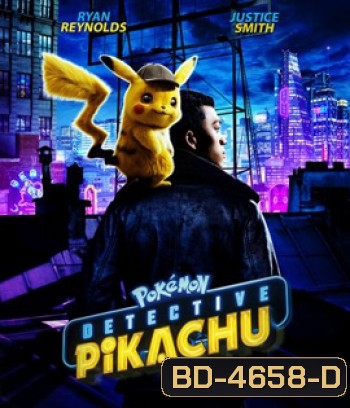 Pokémon Detective Pikachu (2019) โปเกมอน ยอดนักสืบพิคาชู