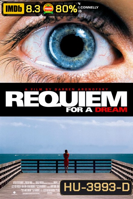 Requiem for a Dream (2000) บทสวดศพแด่ฝัน และวันที่สิ้นสลาย