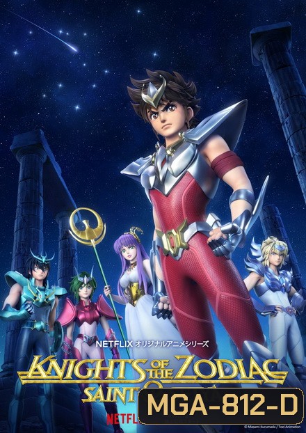 Saint Seiya Knights of the Zodiac เซนต์เซย่า เทพบุตรแห่งดวงดาว Ep1-6