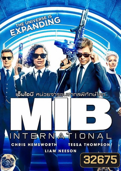 MIB Men in Black 4 International หน่วยจารชนสากลพิทักษ์โลก