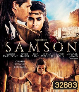Samson (2018) โคตรคนจอมพลัง