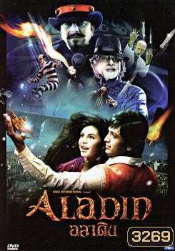 Aladin อะลาดิน