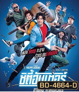 City Hunter (2019) สายลับคาสโนเวอร์