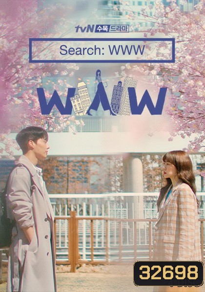 Search WWW เสิร์ชหัวใจให้เจอรัก ( EP.1-16 END )