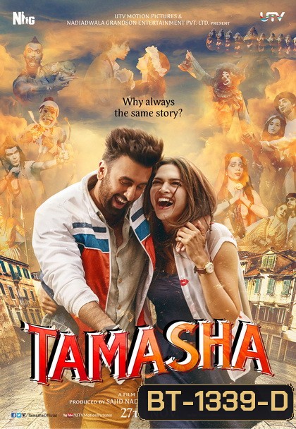 Tamasha (2015) รักแท้แค่เป็นตัวเอง