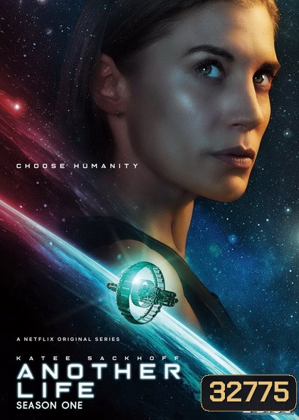 Another Life Season 1 สู่จุดกำเนิดต่างดาว ปี 1