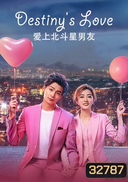 Destiny's Love บุพเพรักนิรันดร์ (Ep1.36 จบ)