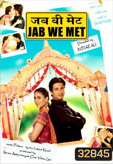 Jab We Met (2007) รัก บังเอิ๊ญ บังเอิญ