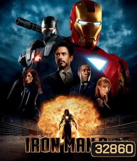 Iron Man 2 (2010) มหาประลัยคนเกราะเหล็ก 2 (ภาพ HDR)