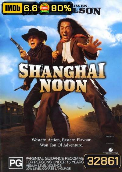 Shanghai Noon 1 ( 2000 ) คู่ใหญ่ฟัดข้ามโลก ภาค 1