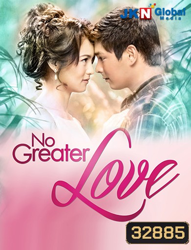 No Greater Love บ่วงไฟ ( ตอนที่ 49-81 จบ )