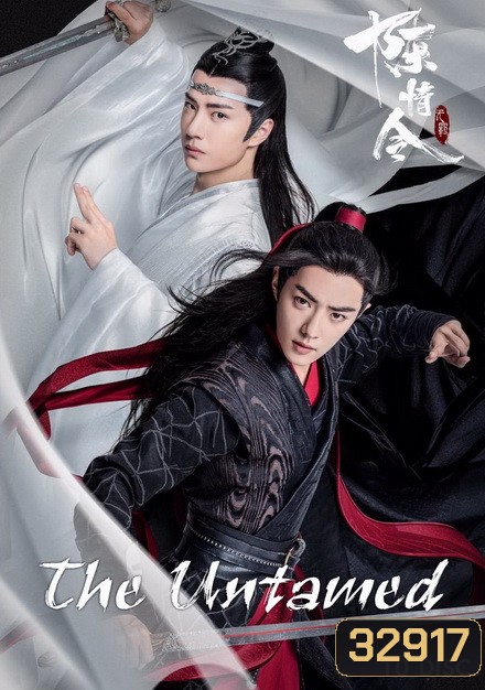 The Untamed 2019 ปรมาจารย์ลัทธิมาร ( ตอนที่ 1-50 จบ )
